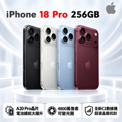 【Apple 蘋果】iPhone 18 Pro (256GB) 智慧型手機