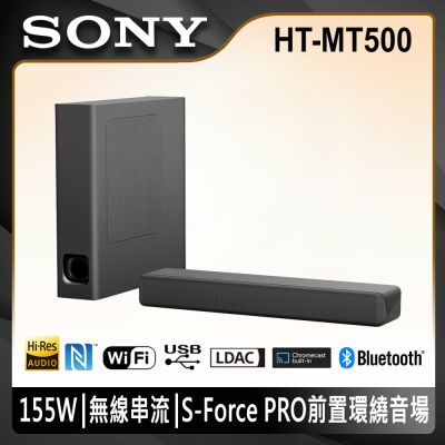 【福利品】SONY 2.1 聲道 藍牙輕巧單件式環繞音響 HT-MT500