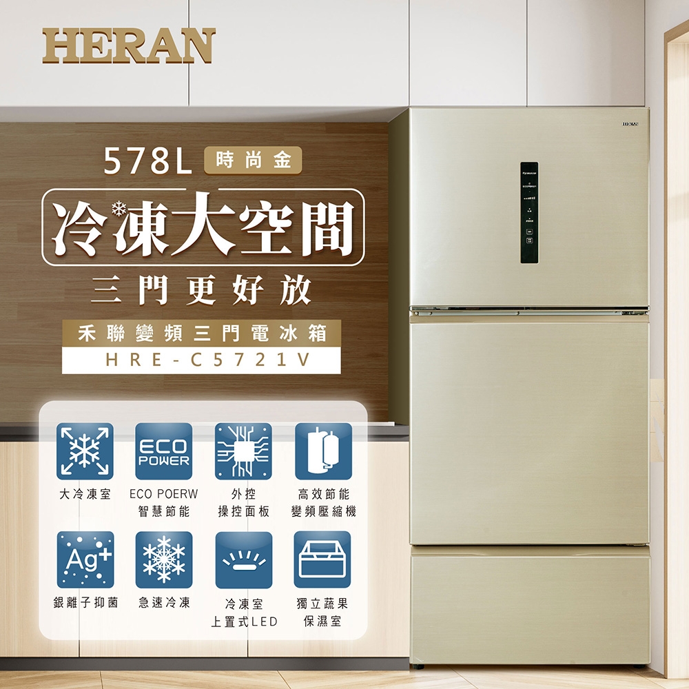 Heran 禾聯 HRE-C5721V