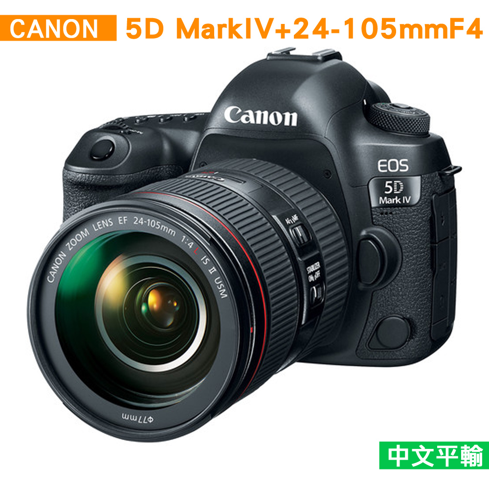 Canon EOS 5D Mark IV+24-105mm f4L II單鏡組*(平輸中文) | 單眼-全片幅/中片幅| Yahoo購物中心