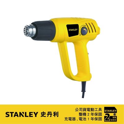 美國 史丹利 STANLEY 1500W 熱風槍 (STEL670)