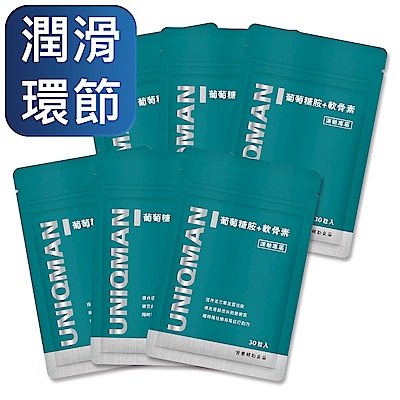 【UNIQMAN】葡萄糖胺+軟骨素 膠囊 (30粒/袋)6袋組