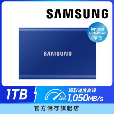 SAMSUNG 三星 T7 1TB USB 3.2 Gen 2移動固態硬碟 靛青藍 MU-PC1T0H/WW