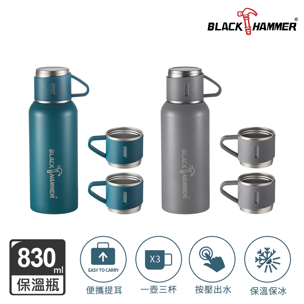 四件組)【BLACK HAMMER】不鏽鋼保溫保冰分享杯壺830ml-二色可選| 保冰