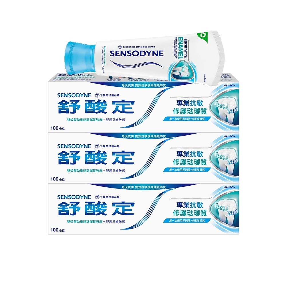 舒酸定 專業抗敏修護琺瑯質牙膏 100克 3入  (原味/亮白)