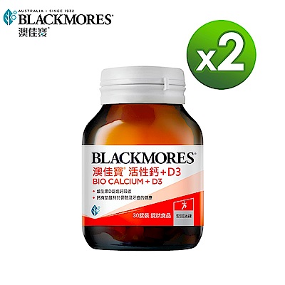 【澳佳寶Blackmores】活性鈣+D3 x2瓶 (共60錠)