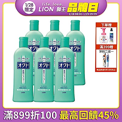 日本獅王LION OCTO清屑舒癢洗髮精320mlx6