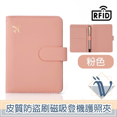 護照夾