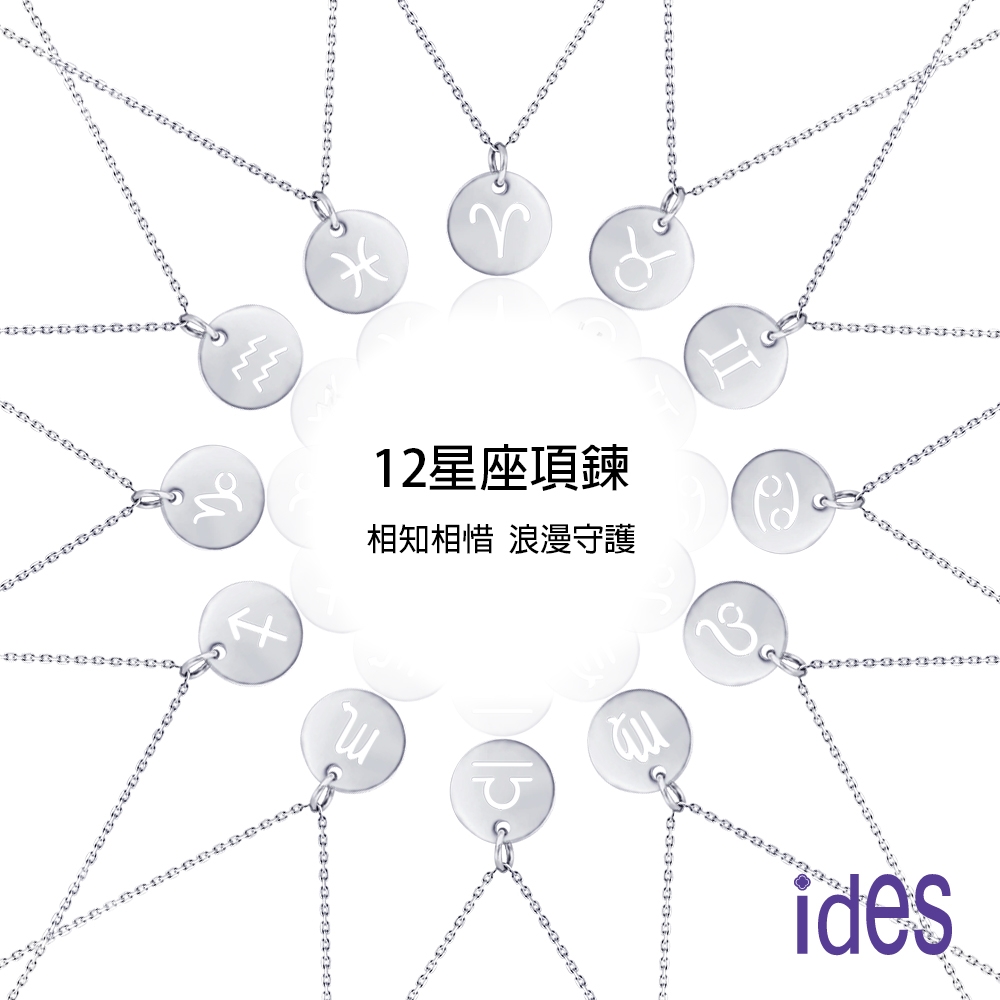 ides愛蒂思 情人送禮 12星座守護系列項鍊男女對鍊情侶鍊 (牡羊座)