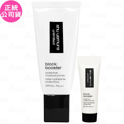 shuuemura植村秀 shu uemura 植村秀 無極限保濕妝前乳SPF 50+ PA+++(透色)(30ml)+(10ml)(公司貨)