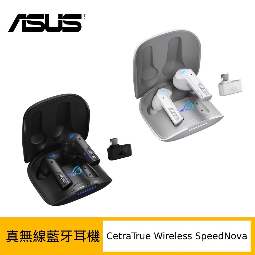 原廠盒裝) ASUS 華碩ROG Cetra True Wireless SpeedNova 真無線藍牙
