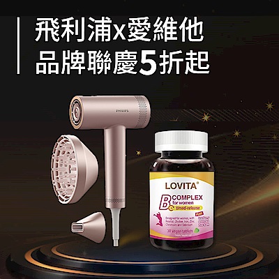 飛利浦美容家電 品牌週加碼回饋