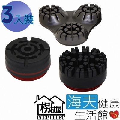 海夫健康生活館 枴杖屋 標準 滿點 三爪止滑墊 3入裝 1/3/STT