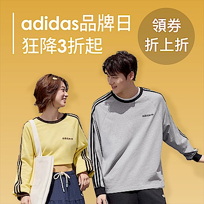 adidas 狂降3折起，潮鞋新降999起 最高回饋33%