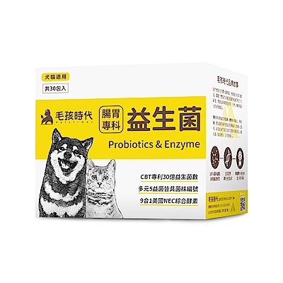 【毛孩時代】腸胃專科益生菌x10盒(貓狗益生菌 貓狗腸胃保健)