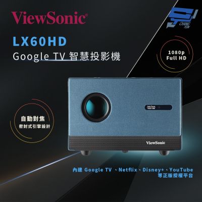 昌運監視器 ViewSonic LX60HD 1080p Google TV 智慧投影機