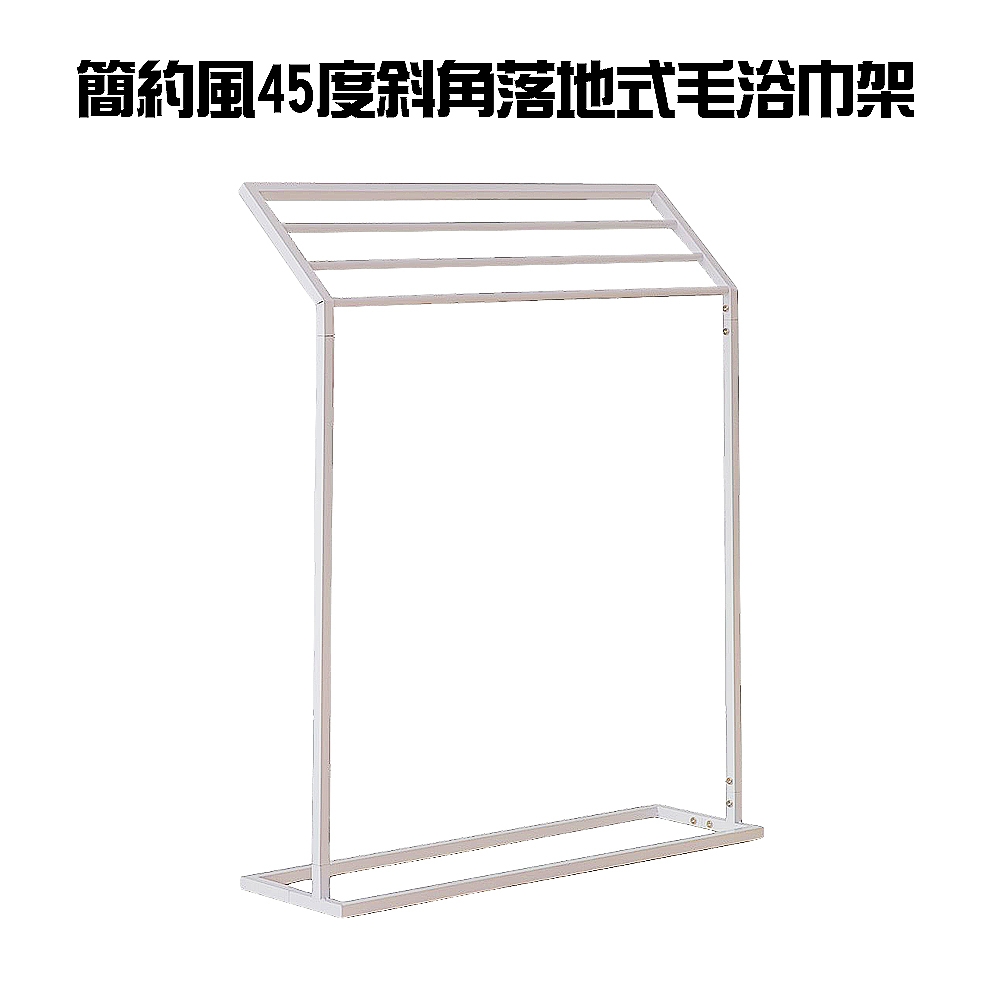 金德恩台灣製造一組浴室毛巾架角落架毛巾架衣架晾曬架收納衣架臥室收納浴室架浴巾架浴室收納| 毛巾架| Yahoo購物中心