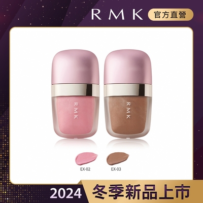 RMK 經典水感眼蜜 4.5g(2色任選)