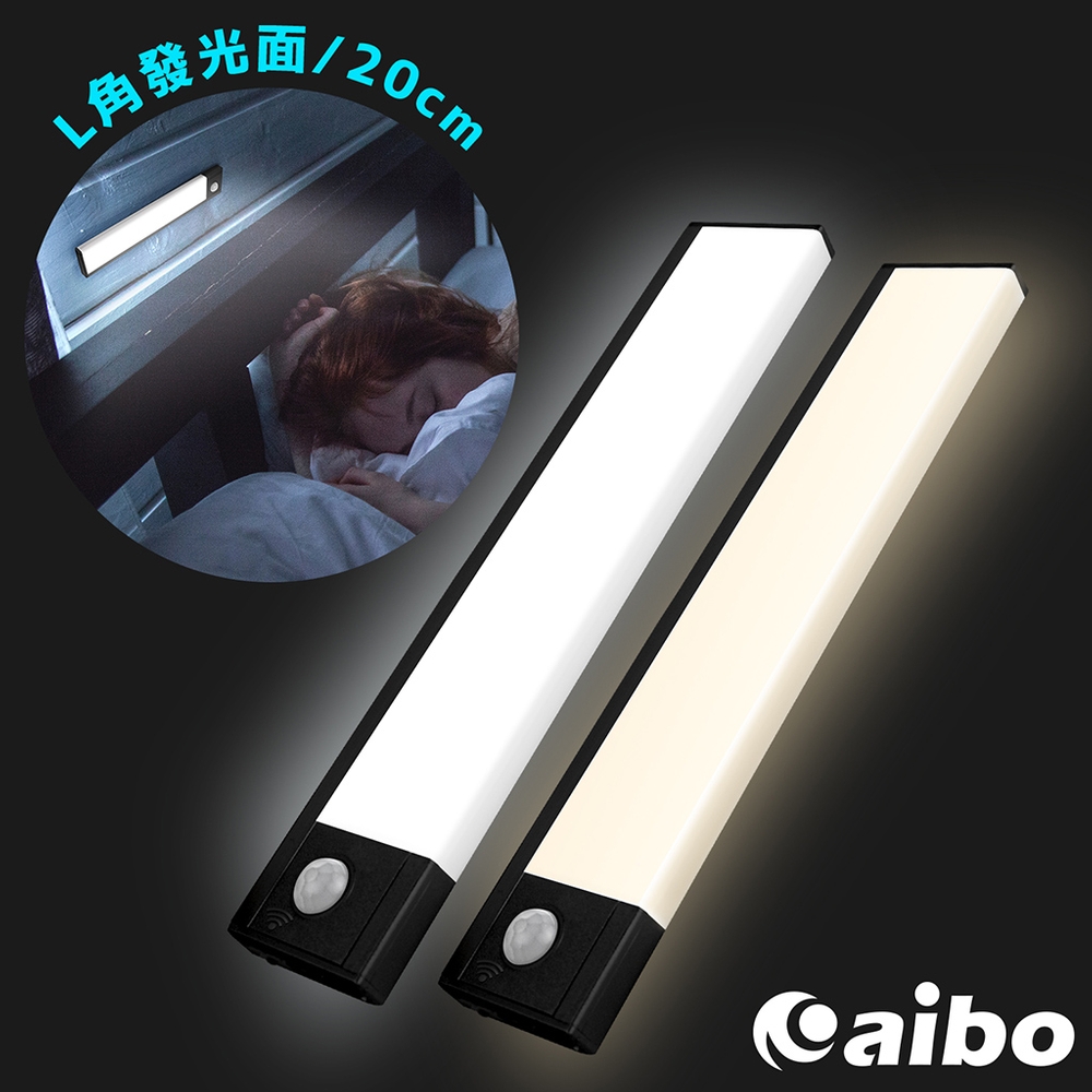 aibo 超薄大光源 USB充電磁吸式 輕巧LED感應燈(20cm) | USB/Type C 週邊 | Yahoo購物中心