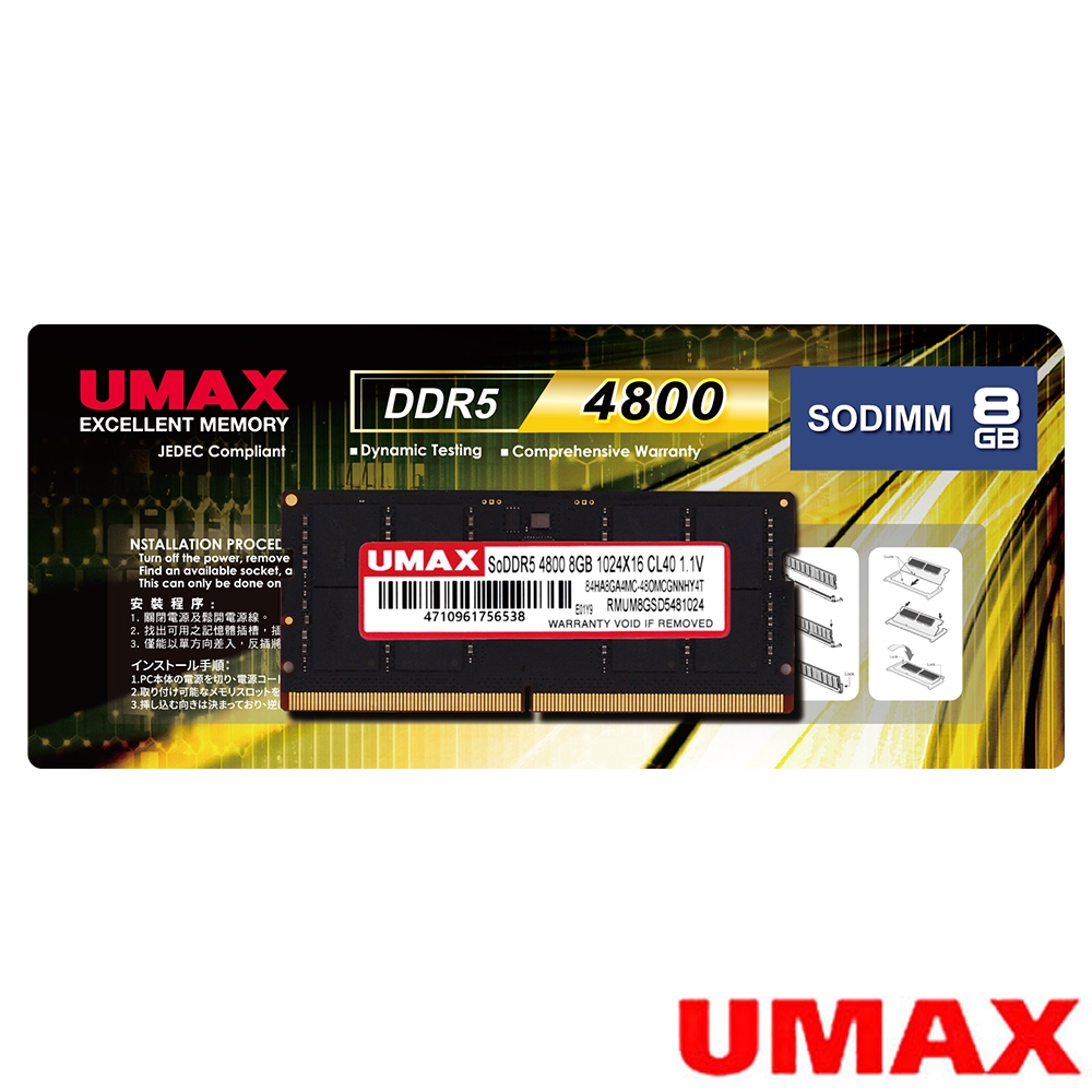UMAX SO-Dimm DDR5 4800 8G 1024X16 筆記型記憶體| DDR5 | Yahoo購物中心