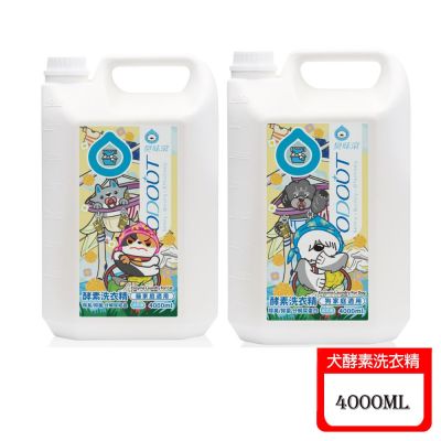 【ODOOT臭味滾】 犬酵素洗衣精4000ml 狗/貓家庭適用〔 除臭/抑菌〕