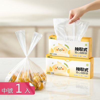 【荷生活】免撕抽取加寬提手背心保鮮袋 抽取式厚實耐扯食品級食品保鮮袋-中號1入組