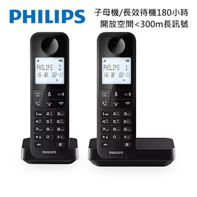 PHILIPS飛利浦 PHILIPS 大螢幕電量顯示1.7GHz數位子母機無線電話-D2702B