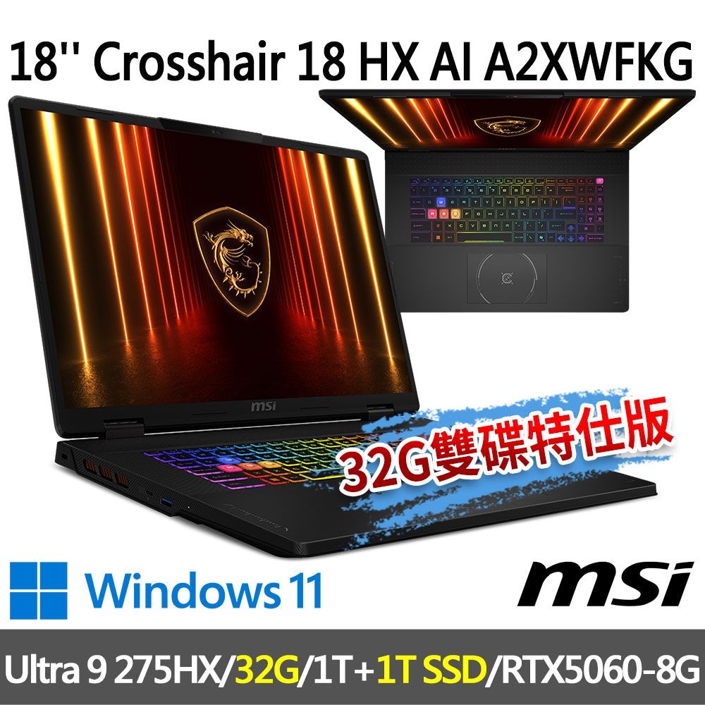 MSI微星Crosshair 18 HX AI A2XWFKG-058TW18吋電競筆電(Ultra 9 275HX