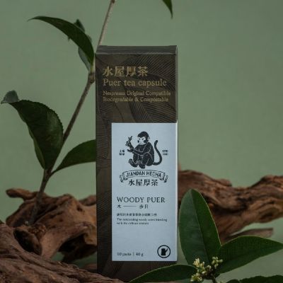 【水屋厚茶】NS茶葉膠囊 相容Nespresso Original 可分解環保膠囊 木步日 (特殊木質香) 10顆入/盒