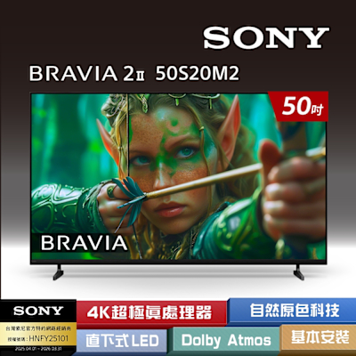 Sony BRAVIA 2II 50型 4K X1Google TV顯示器 Y-50S20M2