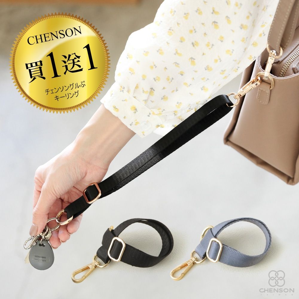 CHENSON 買1送1★三種用法鑰匙繩 手腕繩 可調節長度 雙頭活動扣 (W25960*2) (黑)