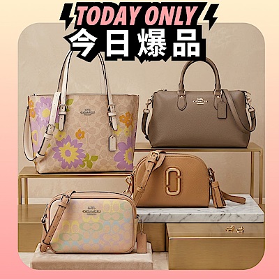 COACH x MJ 精選兩用包 / 斜背包 多款均一價