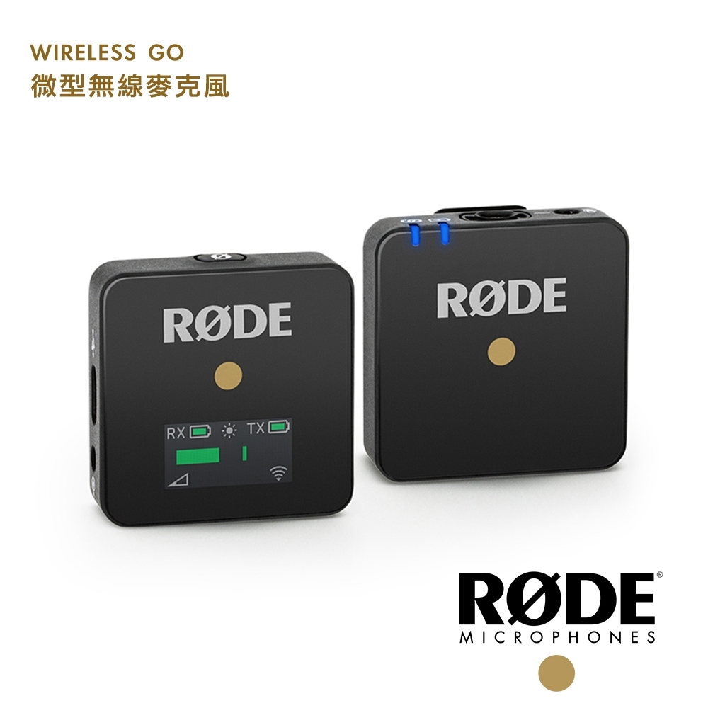 RODE WIRELESS GO 微型無線麥克風（RDWIGO）公司貨TX+RX 全指向性附