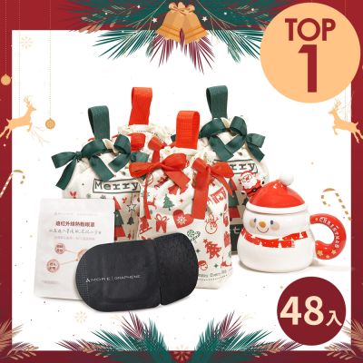 [時時樂] &MORE愛迪莫 遠紅外線熱敷眼罩48入 聖誕限定禮盒組