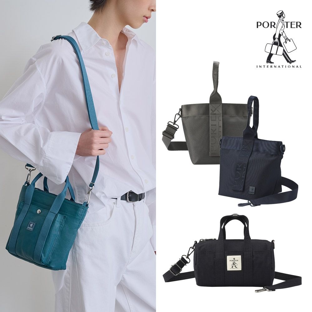 [品牌日限定]PORTER INTERNATIONAL - 手提包/斜背包/兩用手提斜背包 (多款任選)