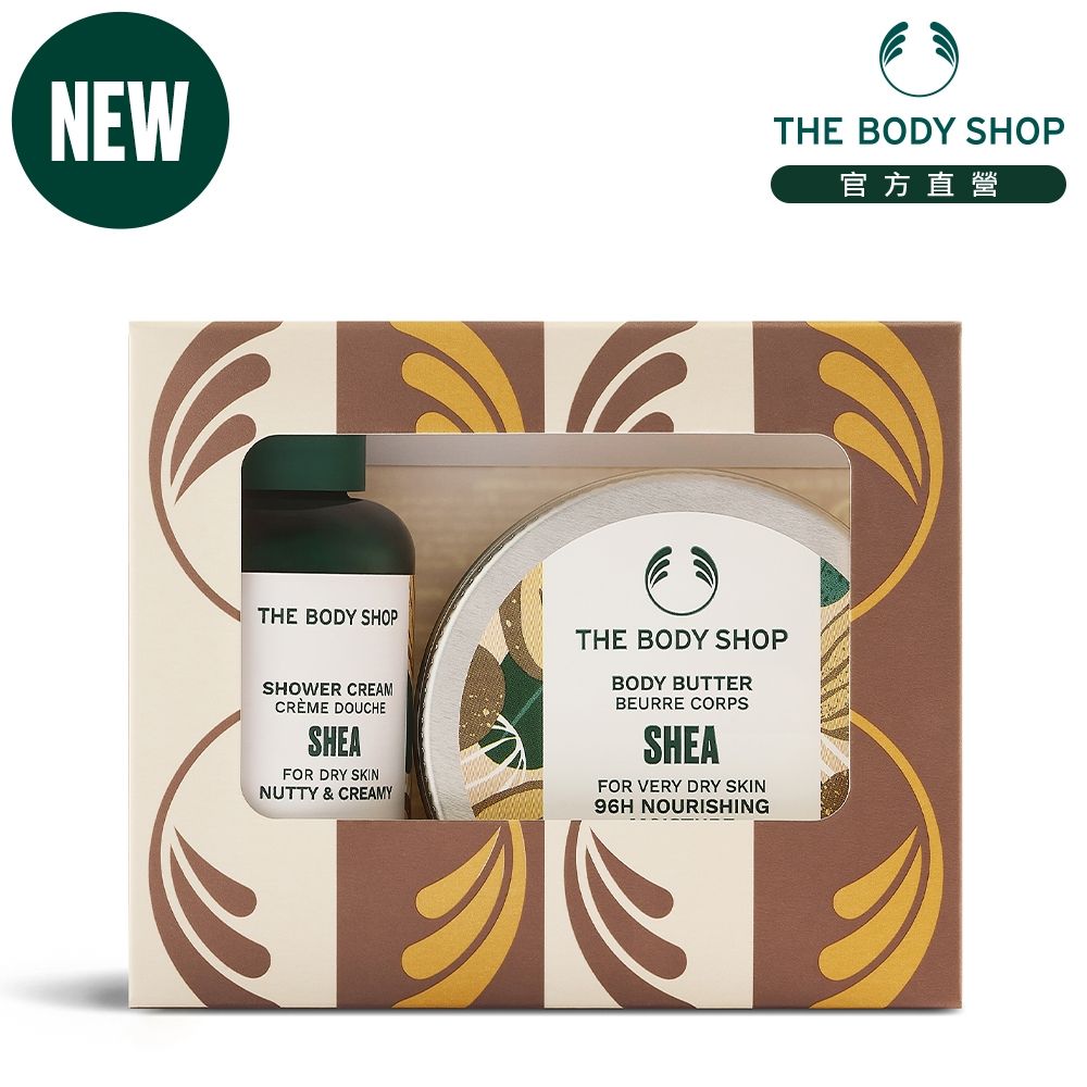 The Body Shop AYR乳油木果迷你原裝禮盒