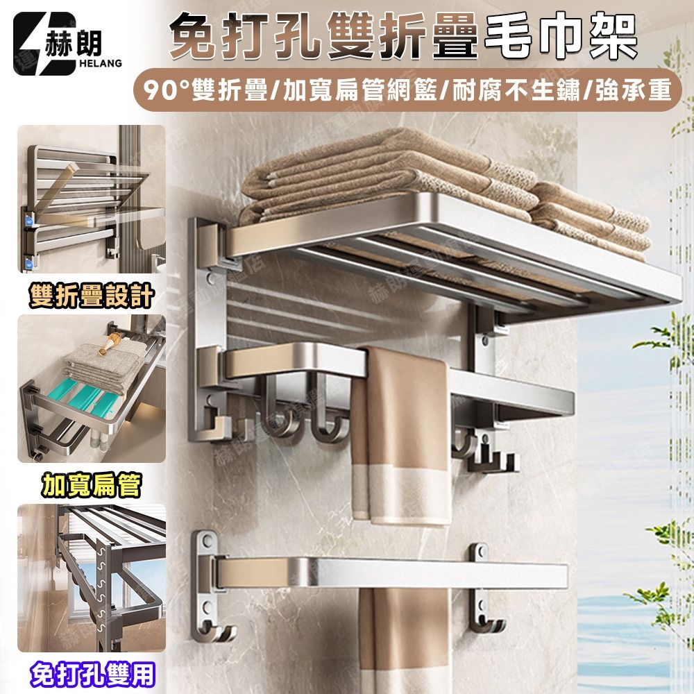 匠藝家居】浴室毛巾置物架毛巾架階梯式雙桿加寬扁管設計90°雙折疊承重50kg-槍灰70cm | 毛巾架| Yahoo購物中心