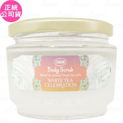 SABON 白茶身體磨砂膏 春光限定版(320g)(公司貨)