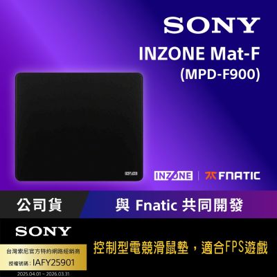 Sony 索尼 INZONE Mat-F 電競滑鼠墊 (MPD-F900)