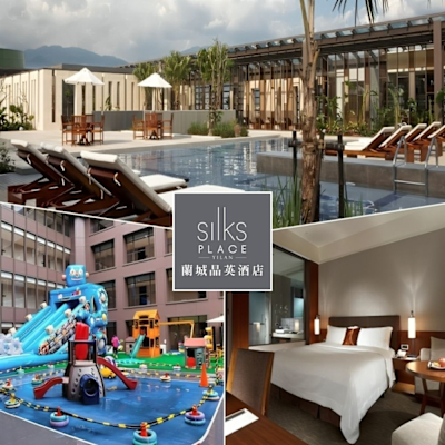 蘭城晶英酒店2大3小精緻客房1泊1食住宿券