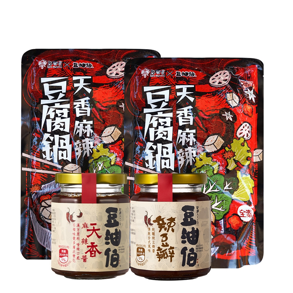 豆油伯-天香麻辣豆腐鍋醬料組-素食