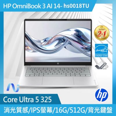 HP OmniBook 3 NGAI 14-hs0018TU 14吋 輕薄筆電 冰川銀(U5 325/16G/512GB/W11H)