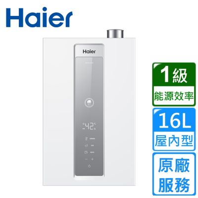  Haier海爾 JSLQ29-16GH 天然氣瞬熱式熱水器，容量16L，適合屋內安裝，提供即時熱水供應。瞬熱設計，快速加熱不等待，高效節能。品牌Haier海爾，全機保固3年，品質保證，讓您安心享受舒適沐浴生活。 