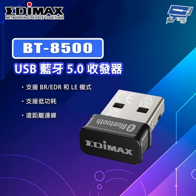 昌運監視器 EDIMAX 訊舟 BT-8500 USB 藍芽5.0收發器 遠距離連線