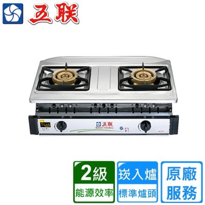 【五聯】正三環內焰崁入爐 WG-2707〈基本安裝〉