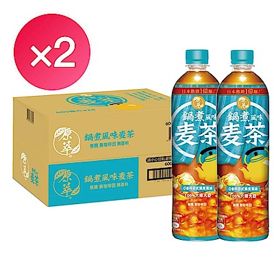 原萃鍋煮風味麥茶PET600(600mlx24入/箱)x2箱