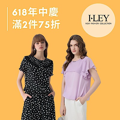 伊蕾x歐薇 精選3折起 再享結帳8折 2件75折
