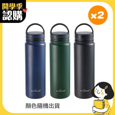 開學季認購 保溫杯2件組(顏色隨機出貨)【受贈對象：芥菜種會  】(您不會收到商品)