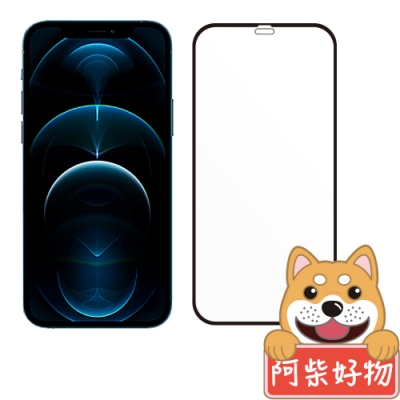 阿柴好物 Apple iPhone 12 Pro Max 3D全膠滿版玻璃貼