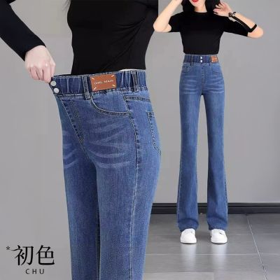 初色 簡約垂感彈力鬆緊高腰修身顯瘦微喇叭牛仔褲休閒褲寬褲長褲-共2色4款-16030(M-6XL可選)